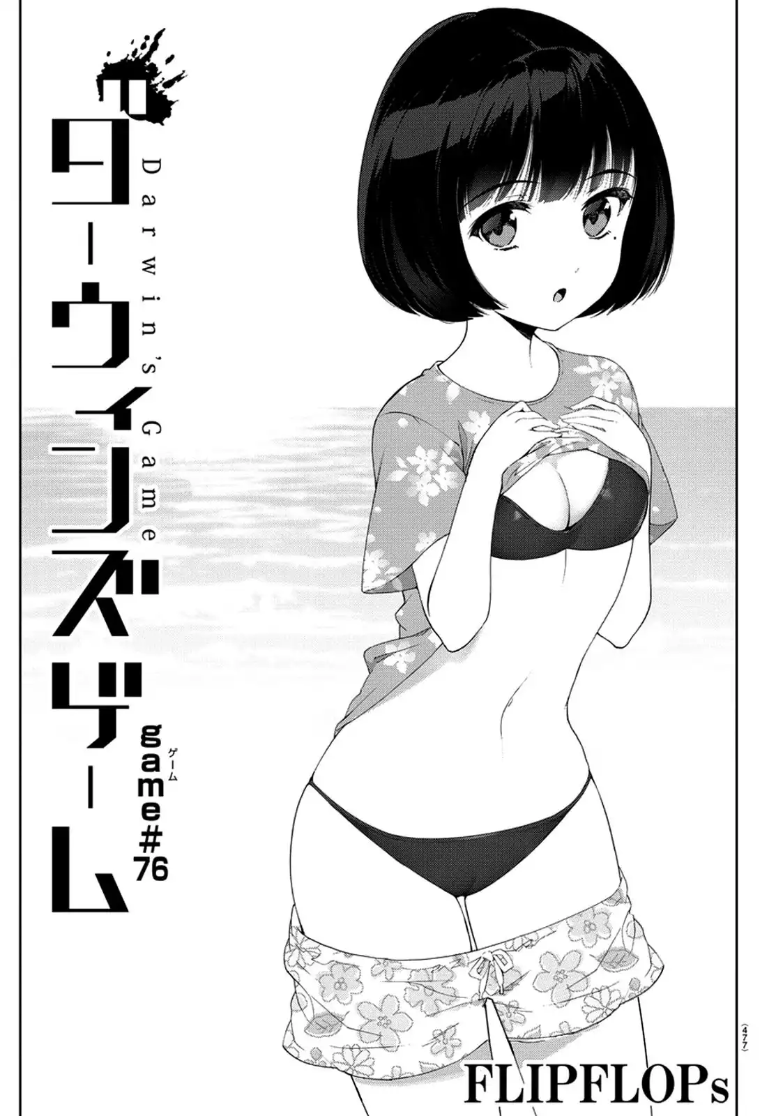 Darwin's Game Chapter 76 1